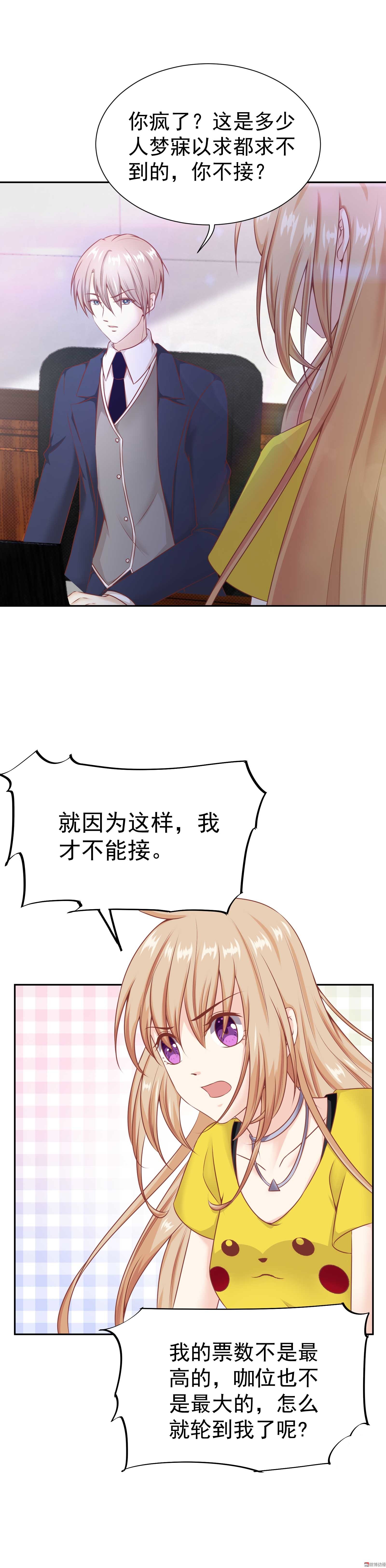 第29话 顾小姐请不要误会-第29话