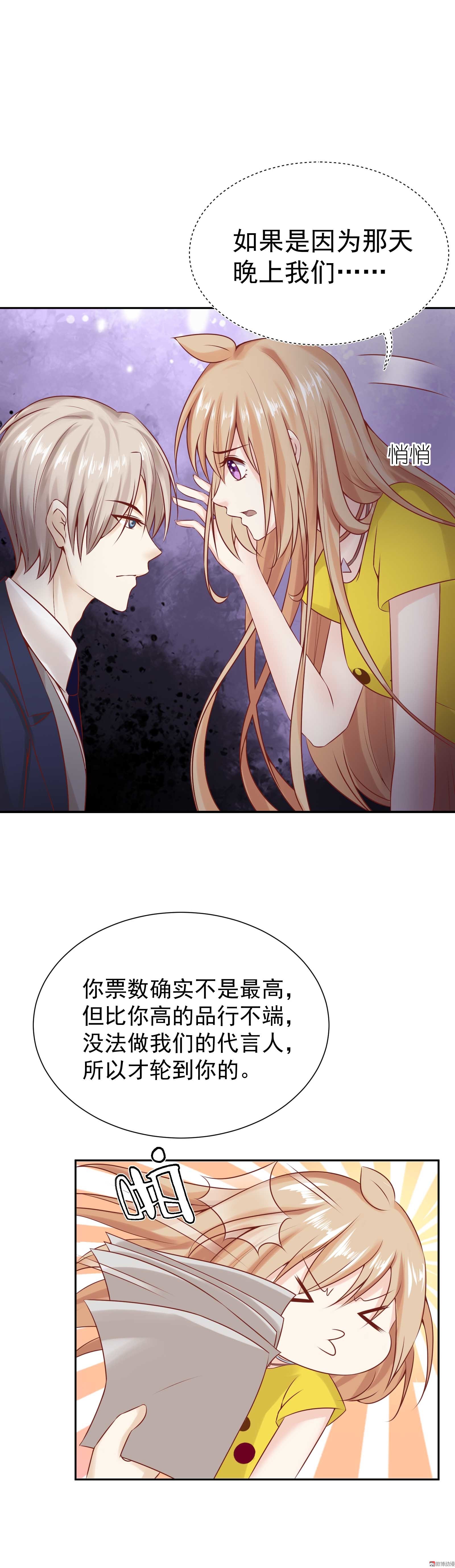 第29话 顾小姐请不要误会-第29话