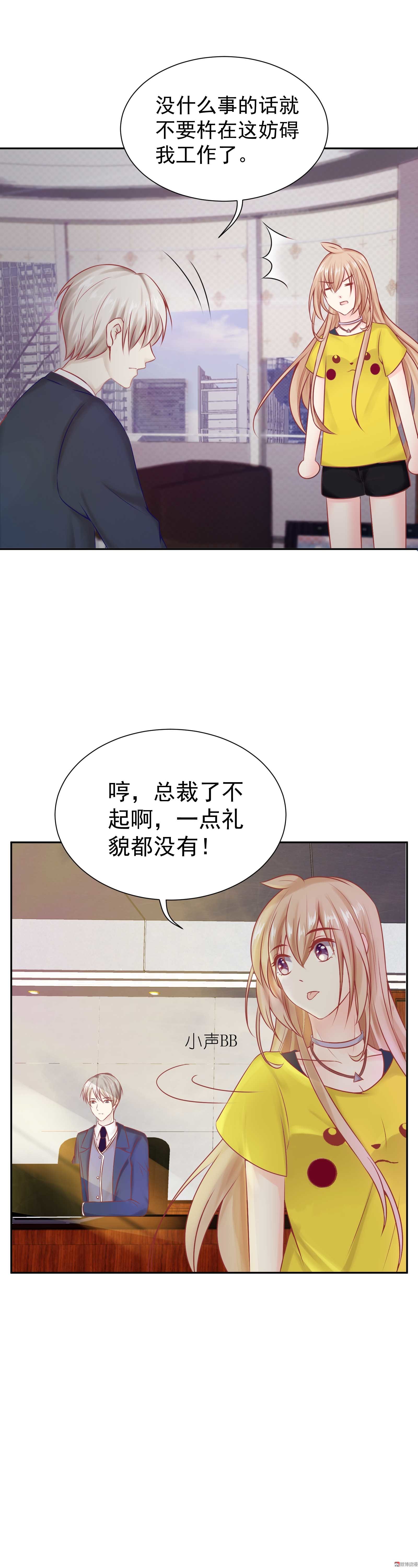 第29话 顾小姐请不要误会-第29话