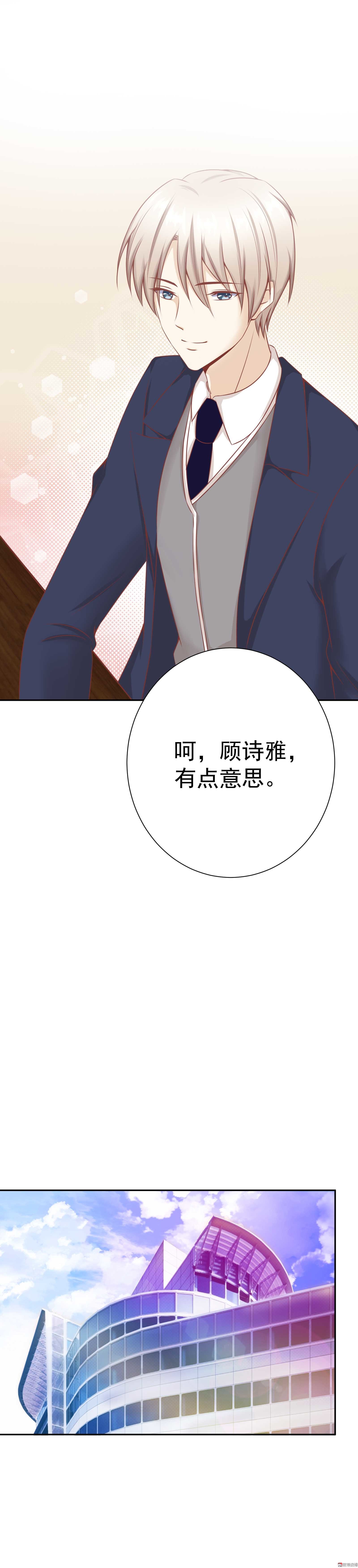 第29话 顾小姐请不要误会-第29话