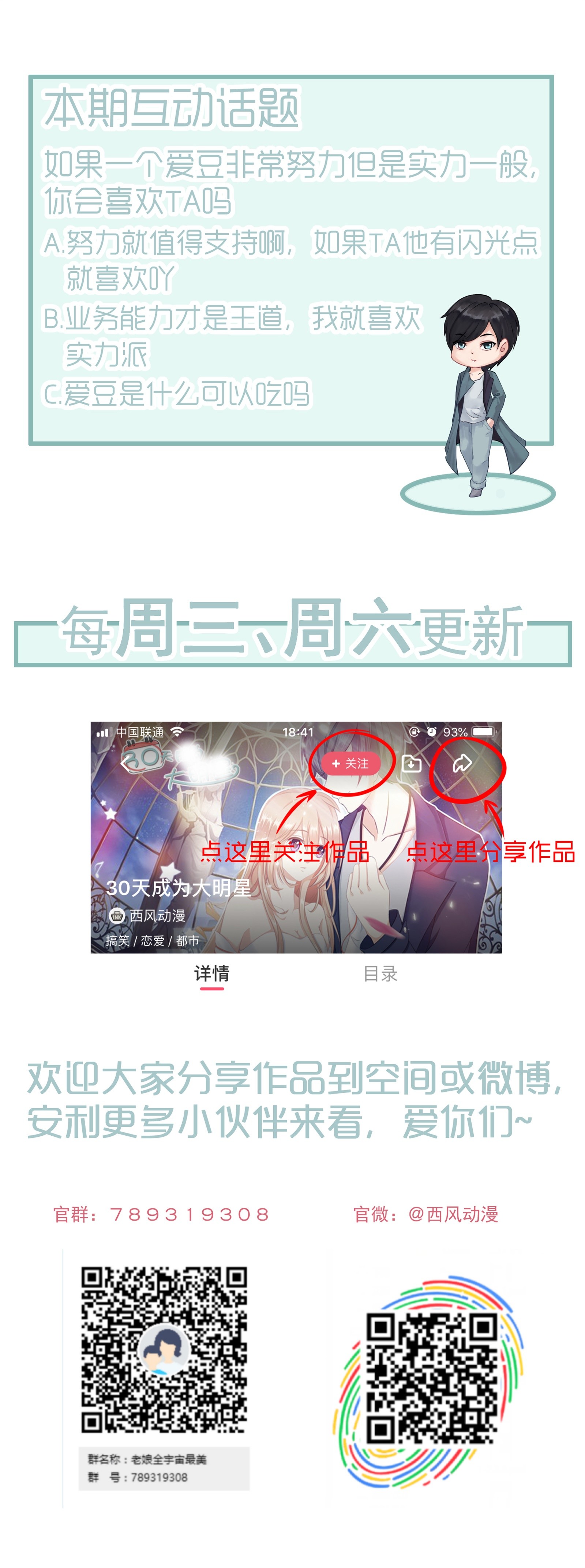 第31话  努力真的就可以吗-第31话