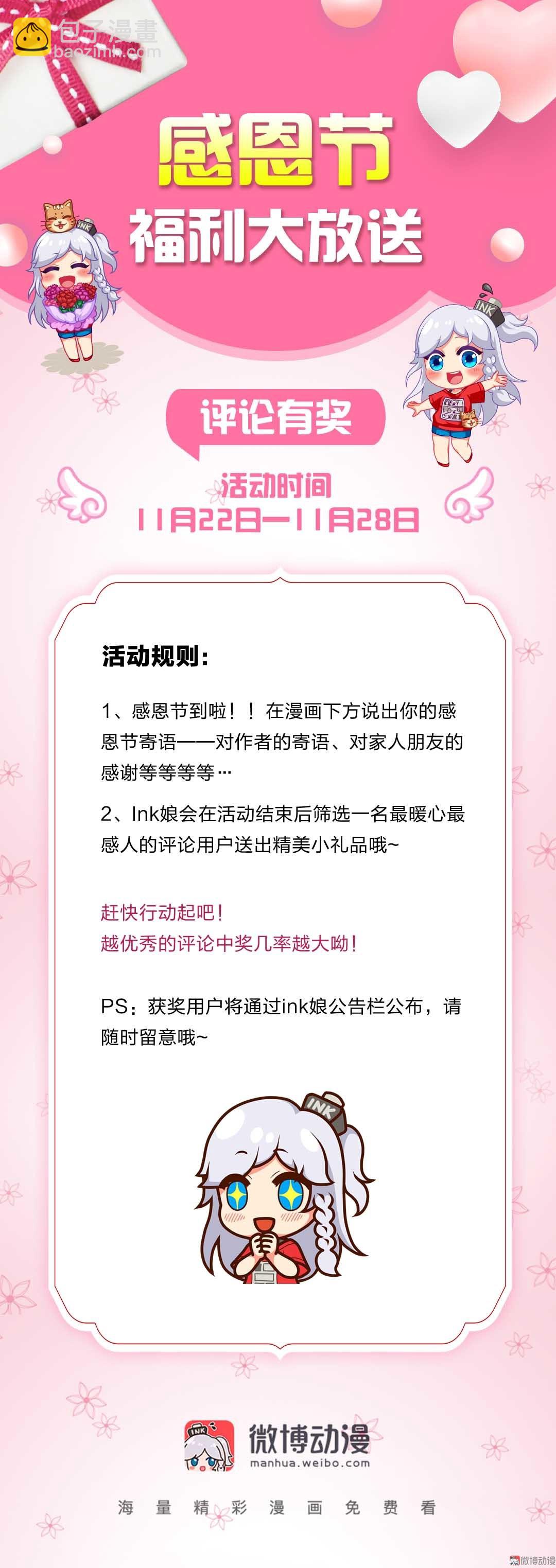 第33话 屋漏偏逢连夜雨-第33话