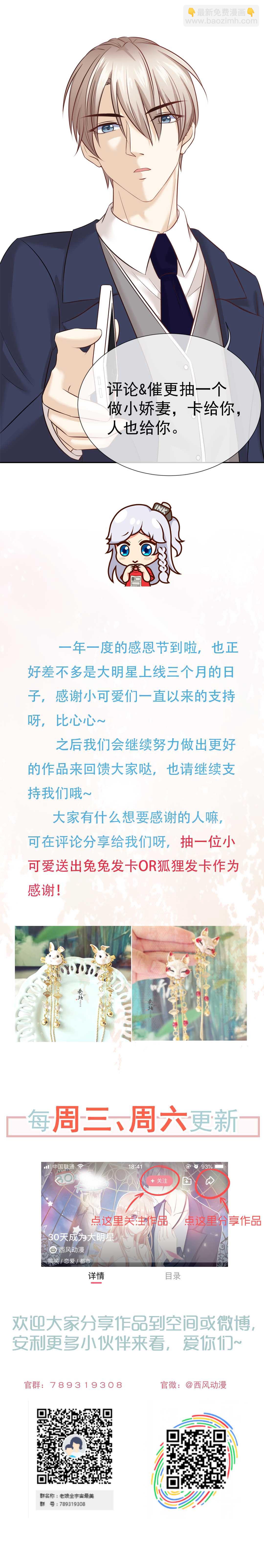 第33话 屋漏偏逢连夜雨-第33话