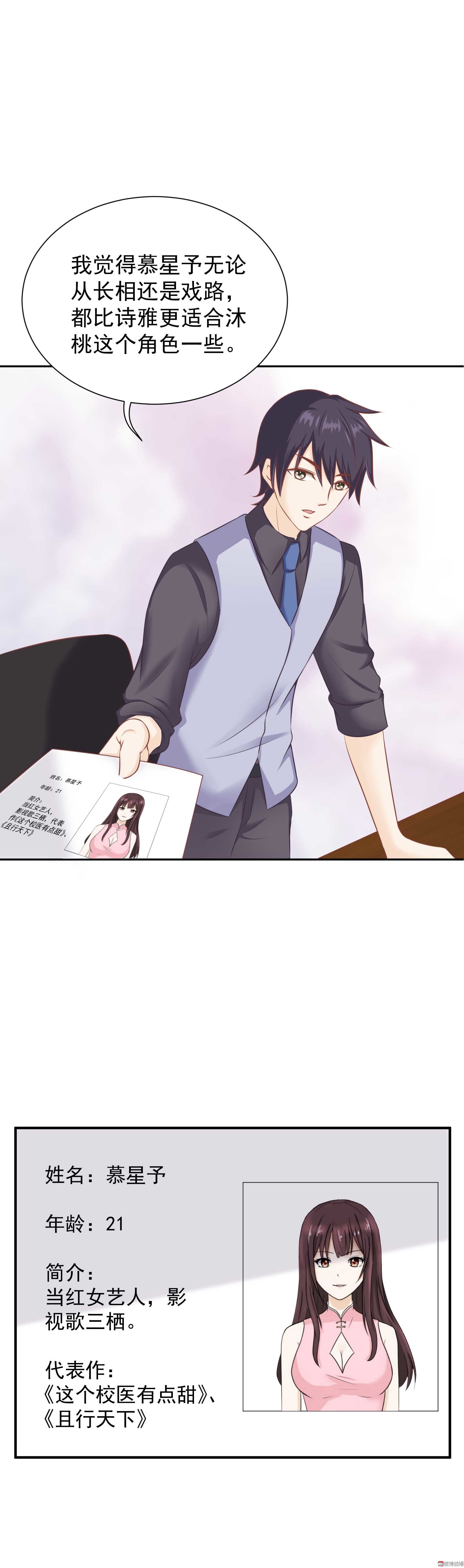 第33话 屋漏偏逢连夜雨-第33话