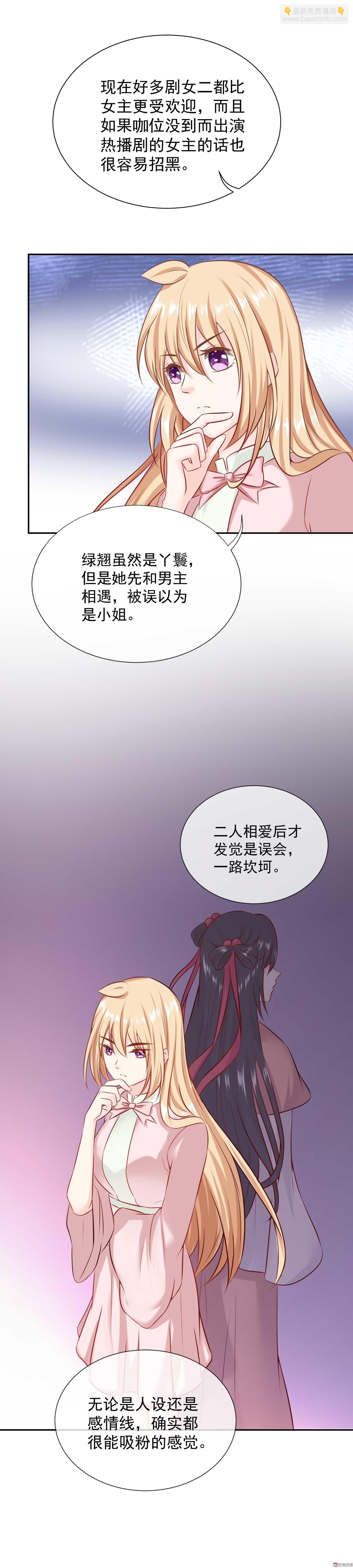 第33话 屋漏偏逢连夜雨-第33话