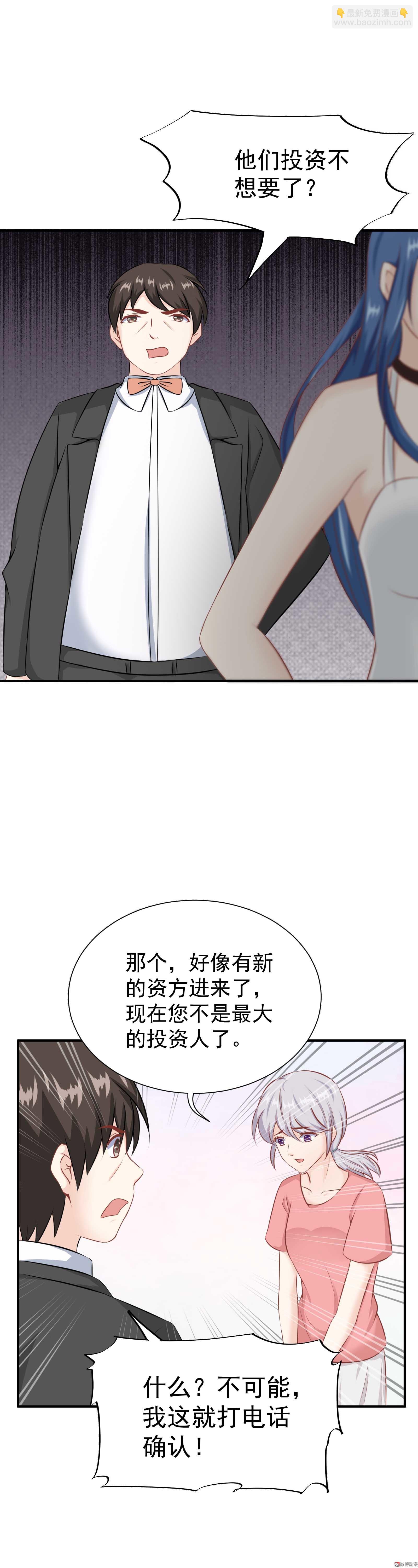 第33话 屋漏偏逢连夜雨-第33话