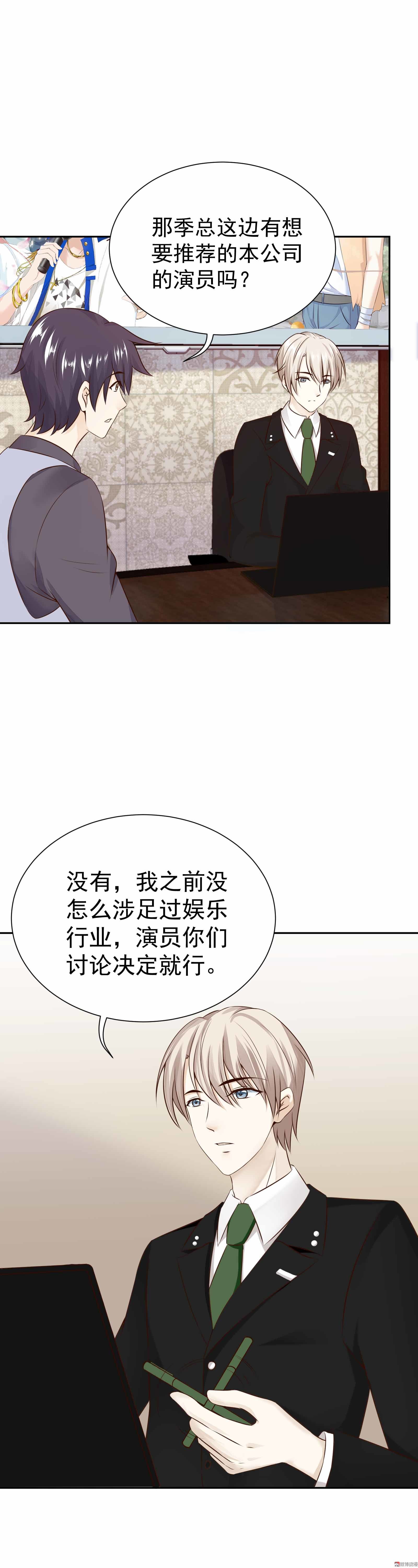 第35话 你的夏灼原已上线-第35话