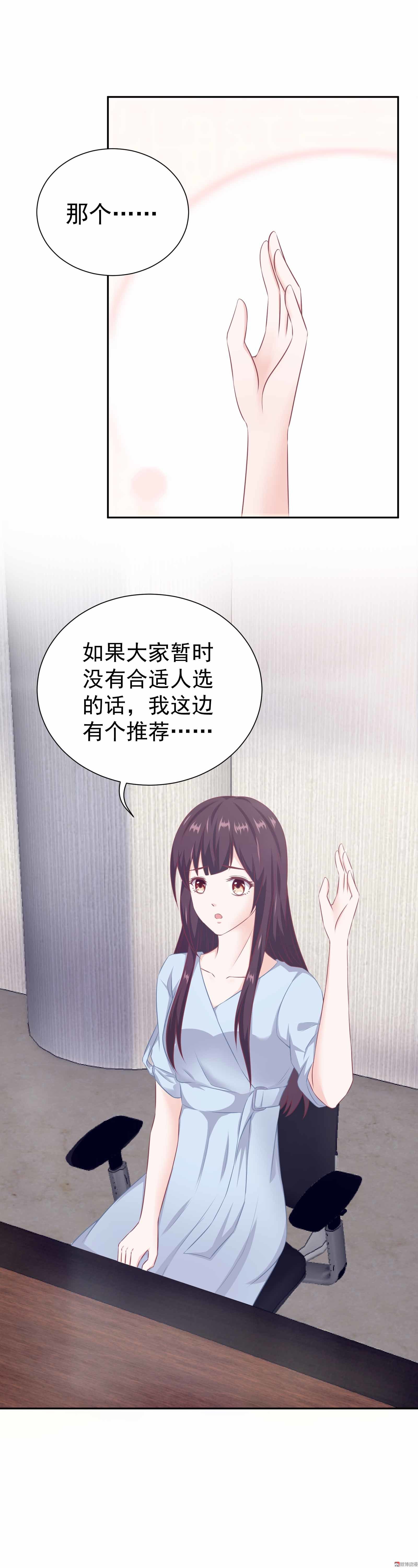 第35话 你的夏灼原已上线-第35话