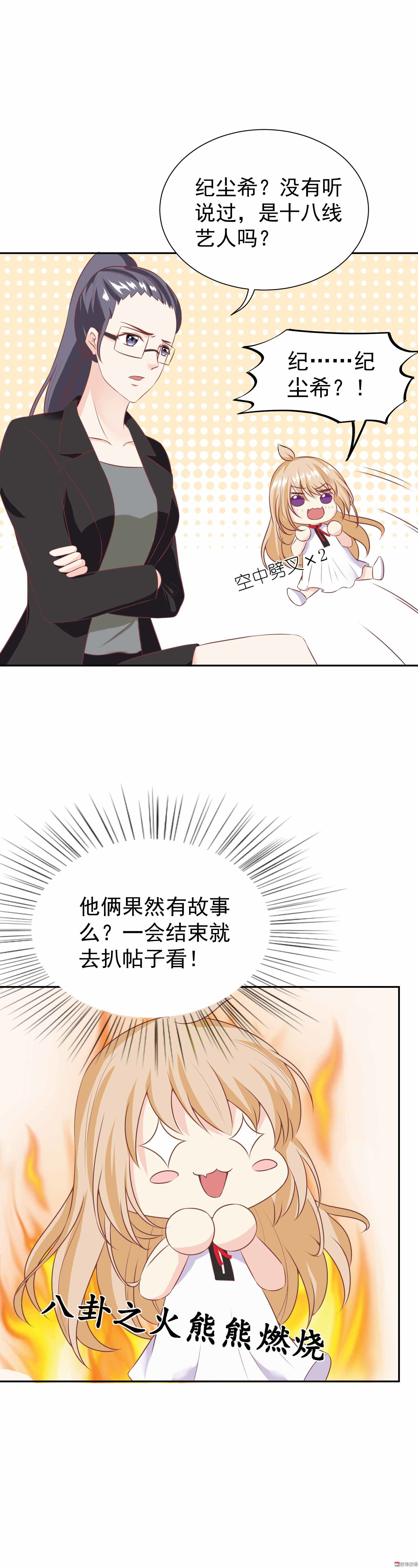 第35话 你的夏灼原已上线-第35话