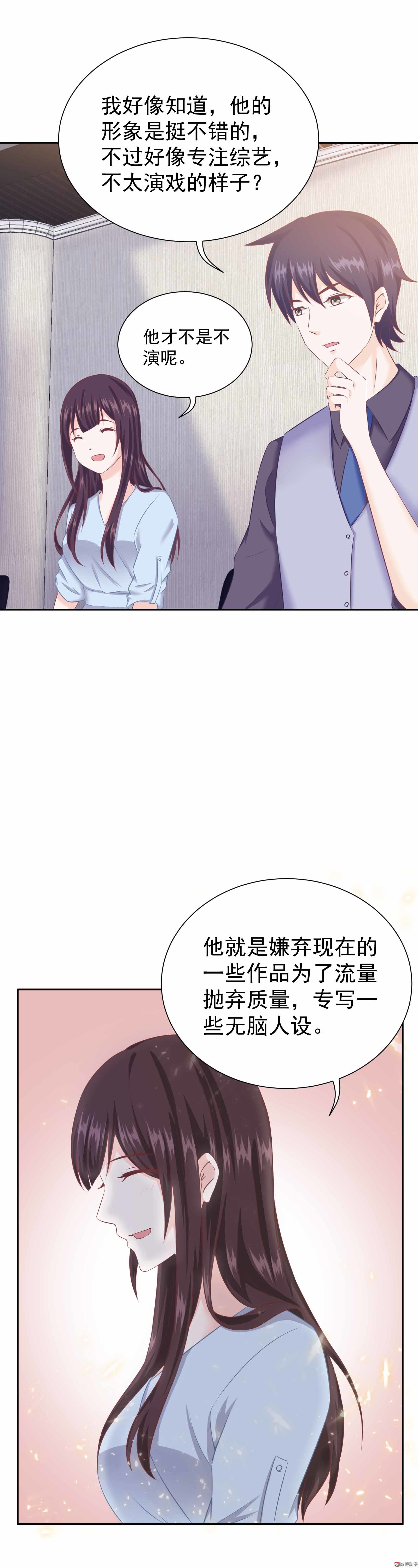 第35话 你的夏灼原已上线-第35话