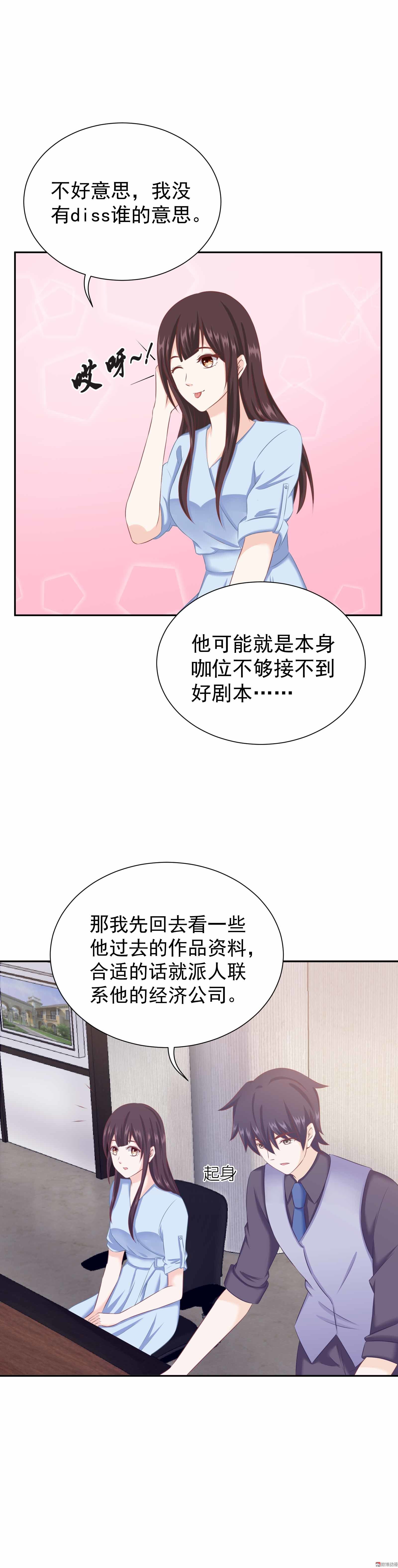 第35话 你的夏灼原已上线-第35话