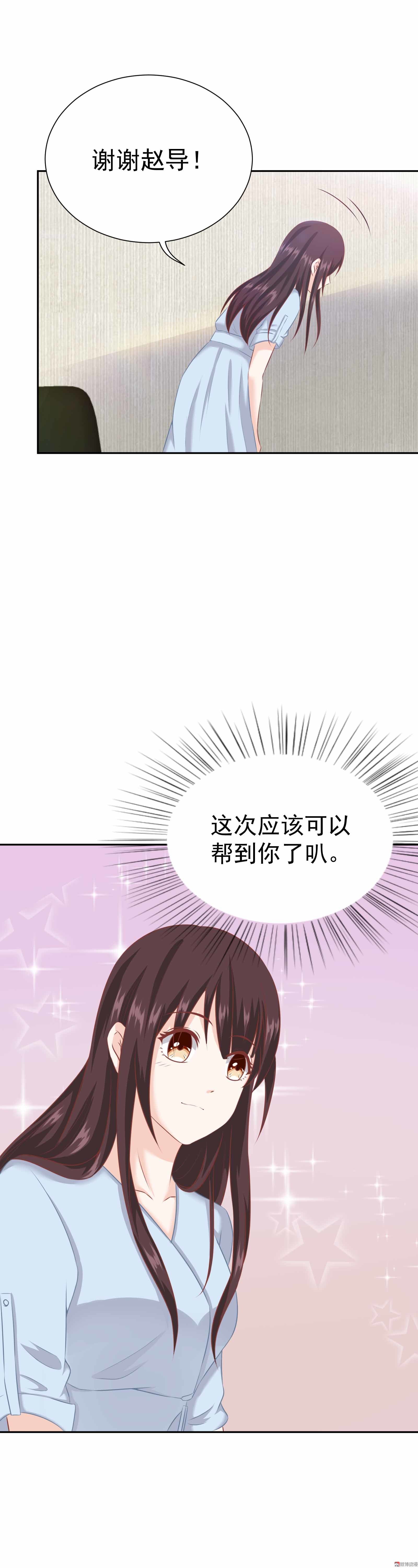 第35话 你的夏灼原已上线-第35话