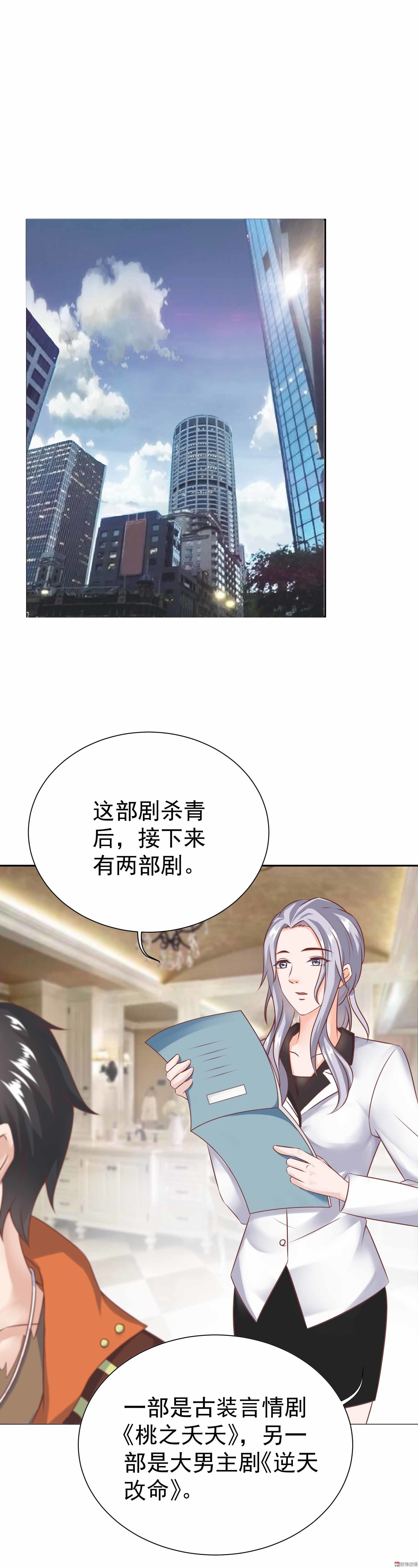 第35话 你的夏灼原已上线-第35话