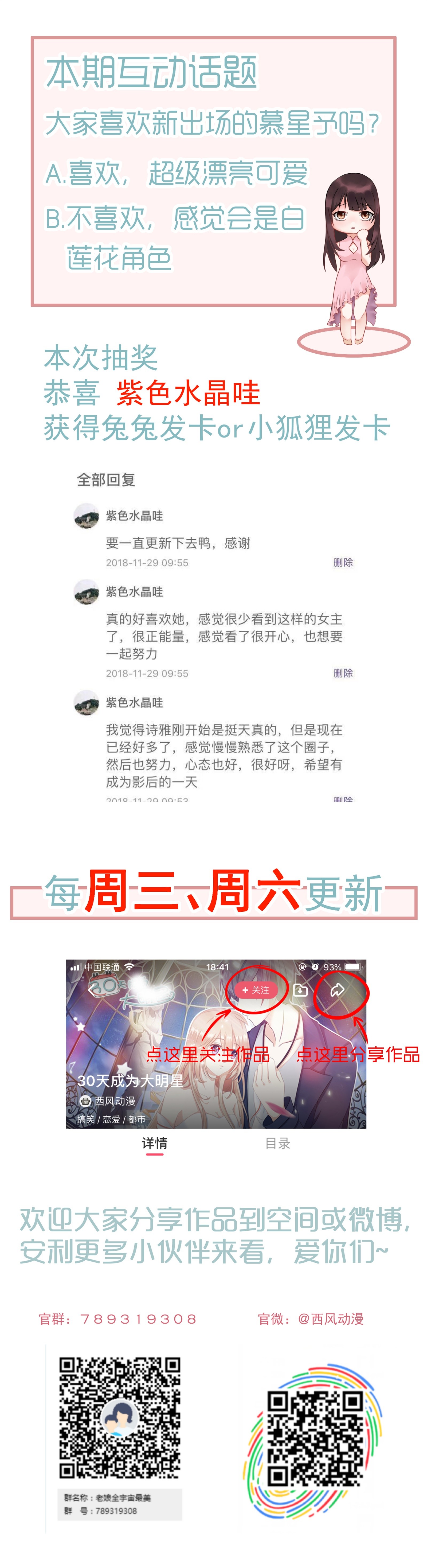 第35话 你的夏灼原已上线-第35话