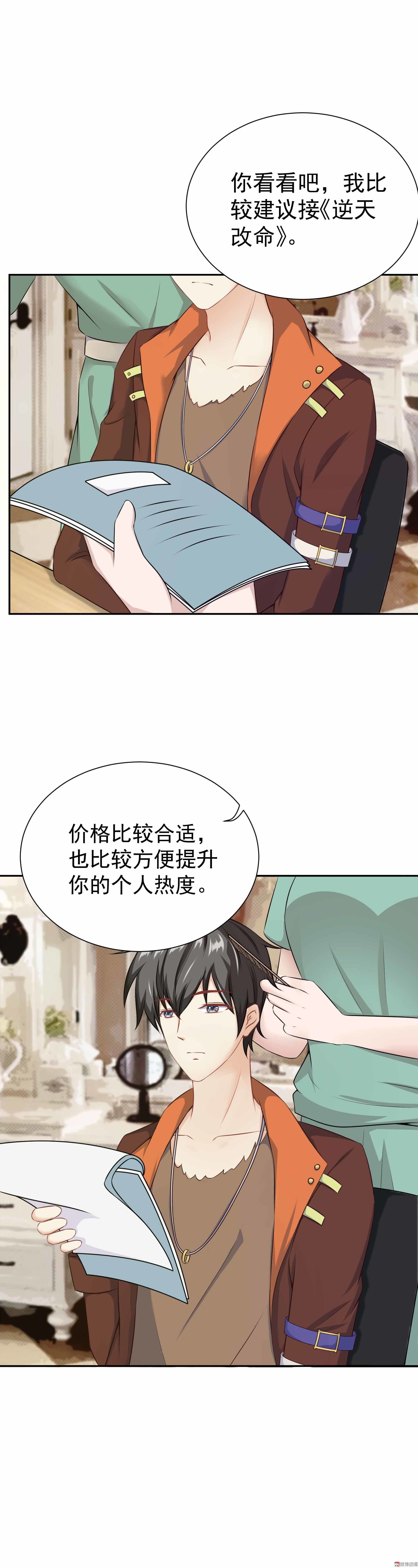 第35话 你的夏灼原已上线-第35话