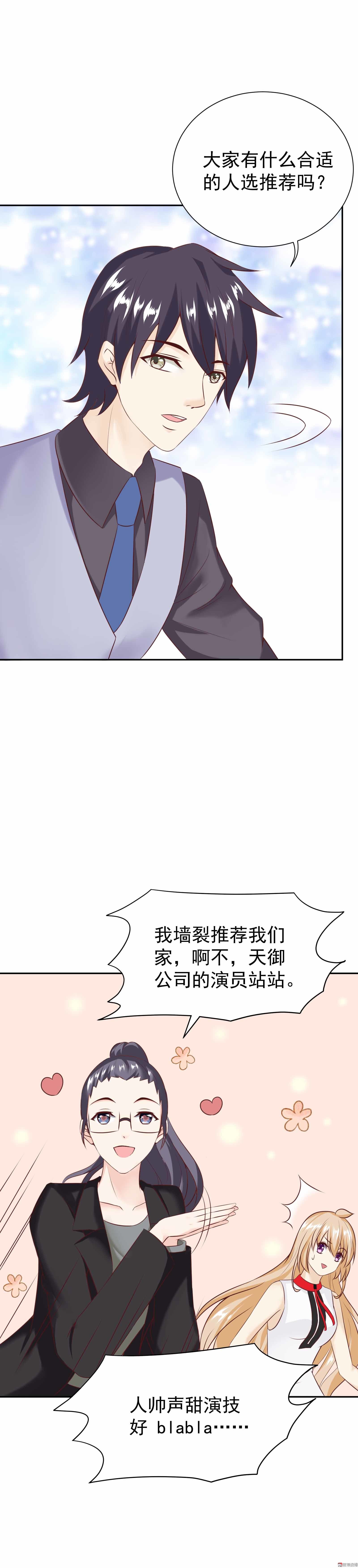 第35话 你的夏灼原已上线-第35话