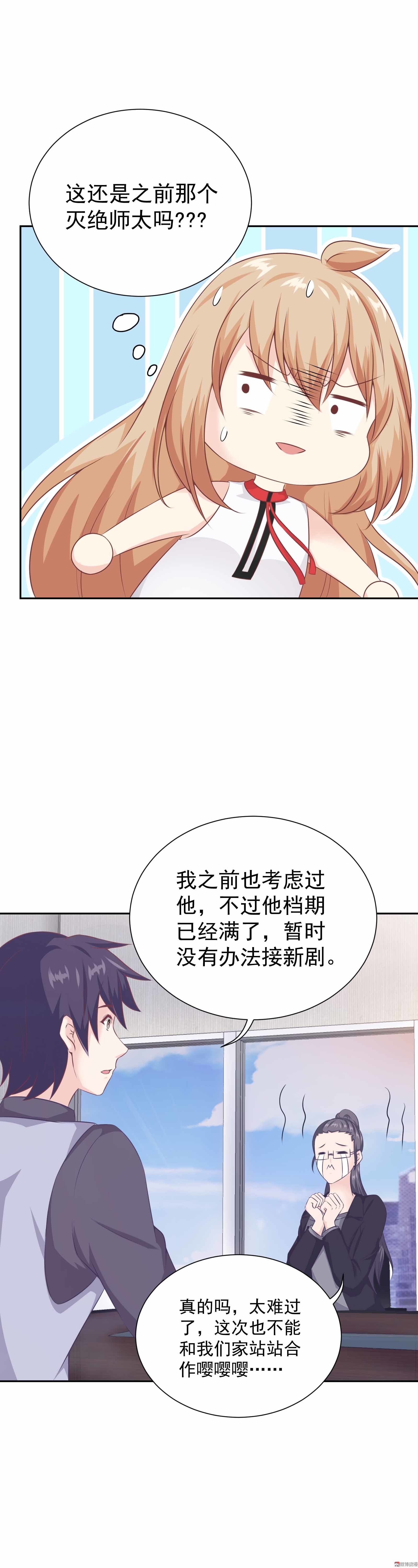 第35话 你的夏灼原已上线-第35话