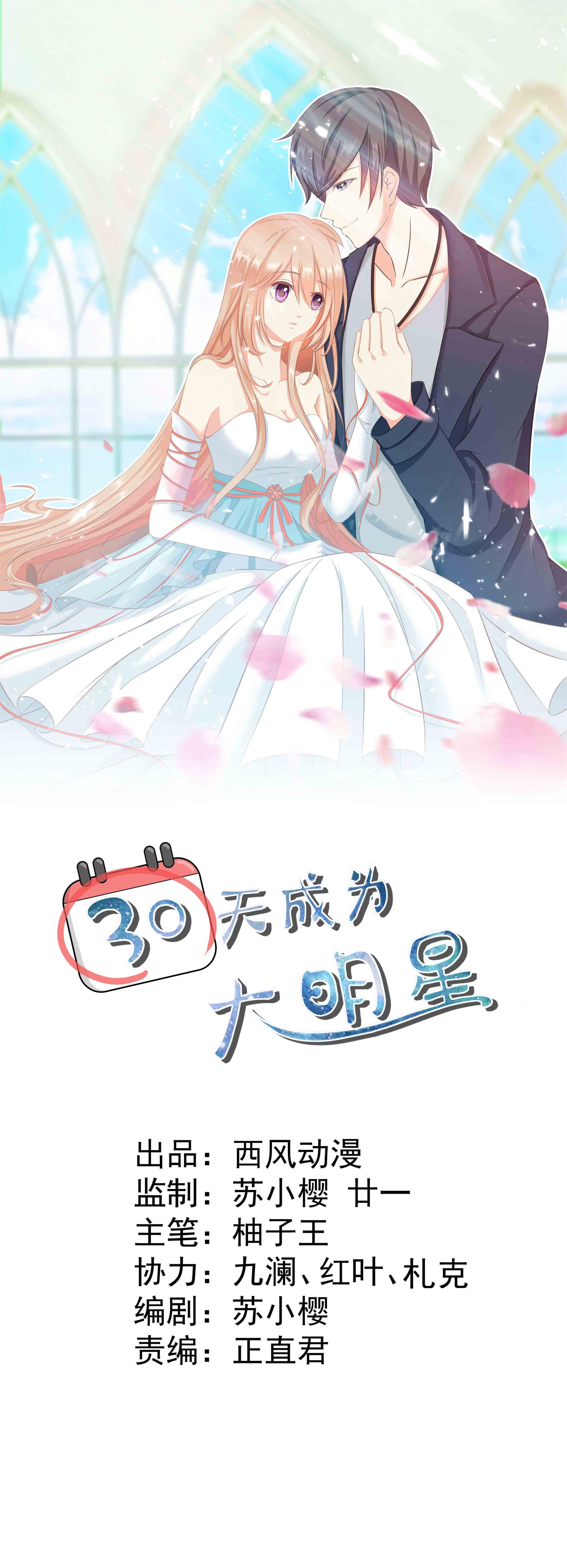 第37话 快逃，这都是骗局-第37话