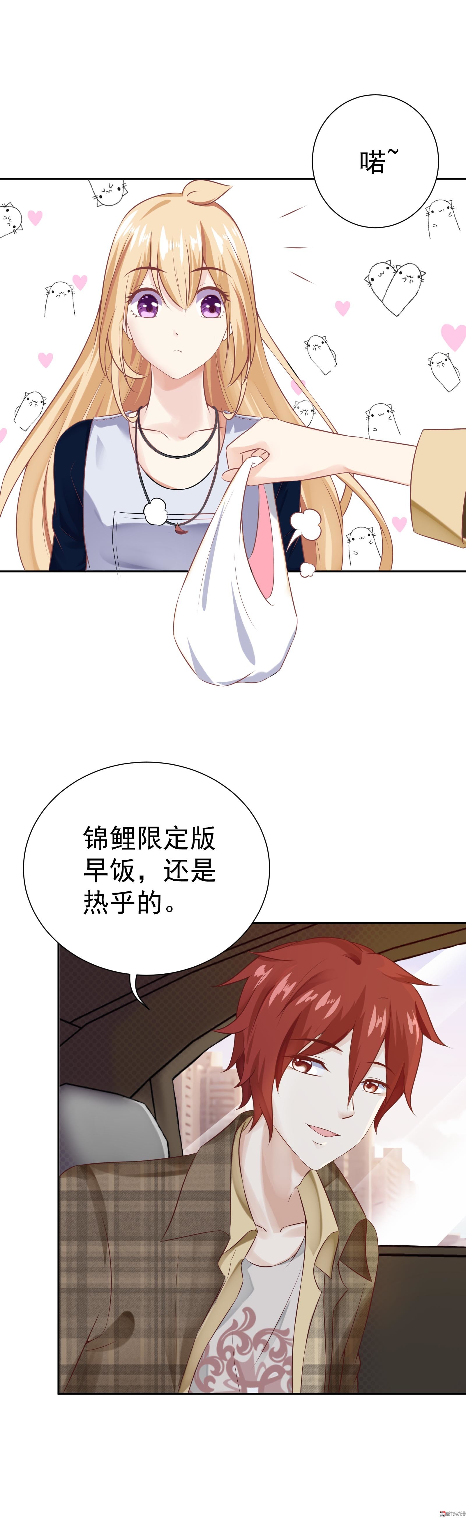 第37话 快逃，这都是骗局-第37话