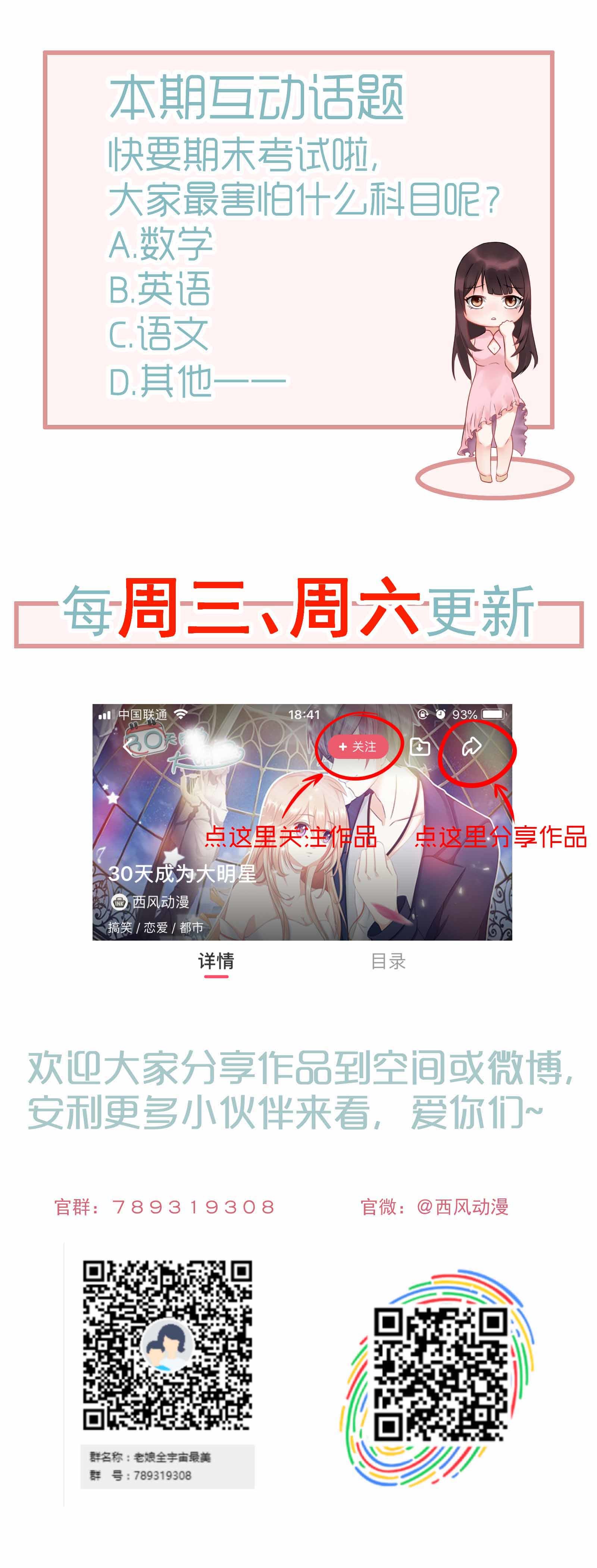 第37话 快逃，这都是骗局-第37话