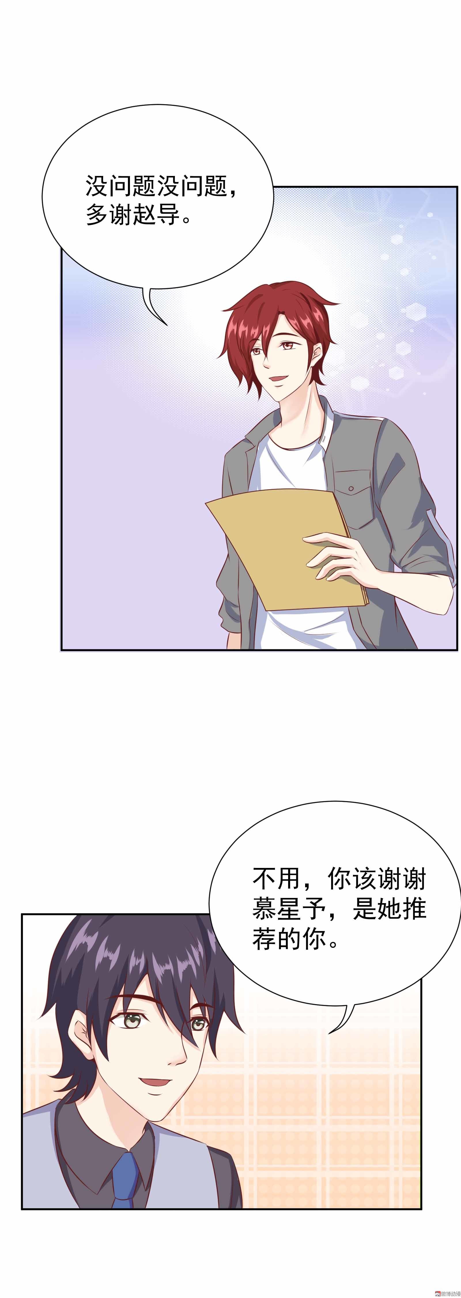 第37话 快逃，这都是骗局-第37话