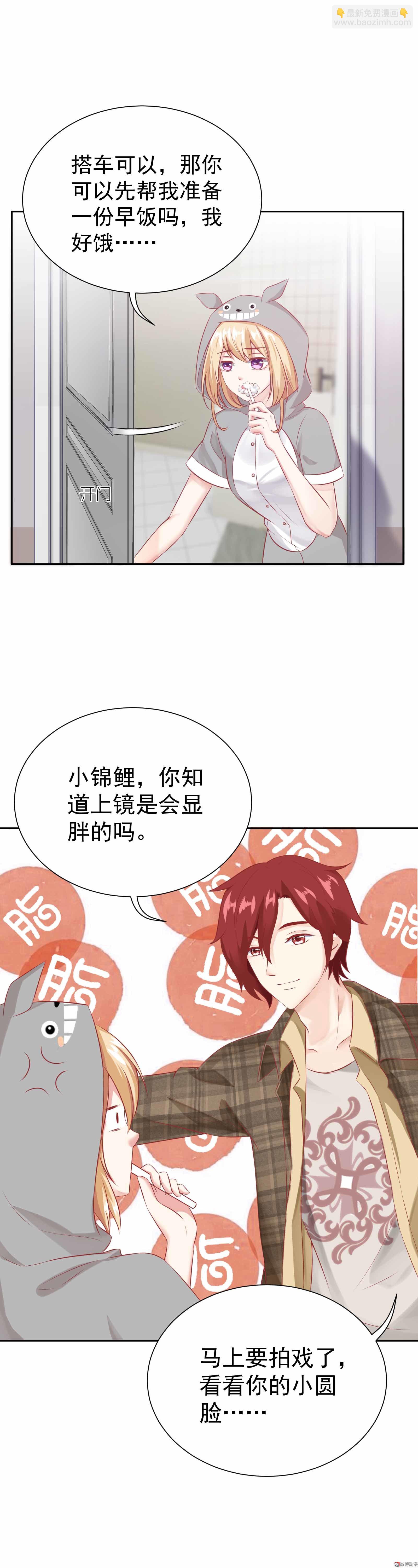 第37话 快逃，这都是骗局-第37话