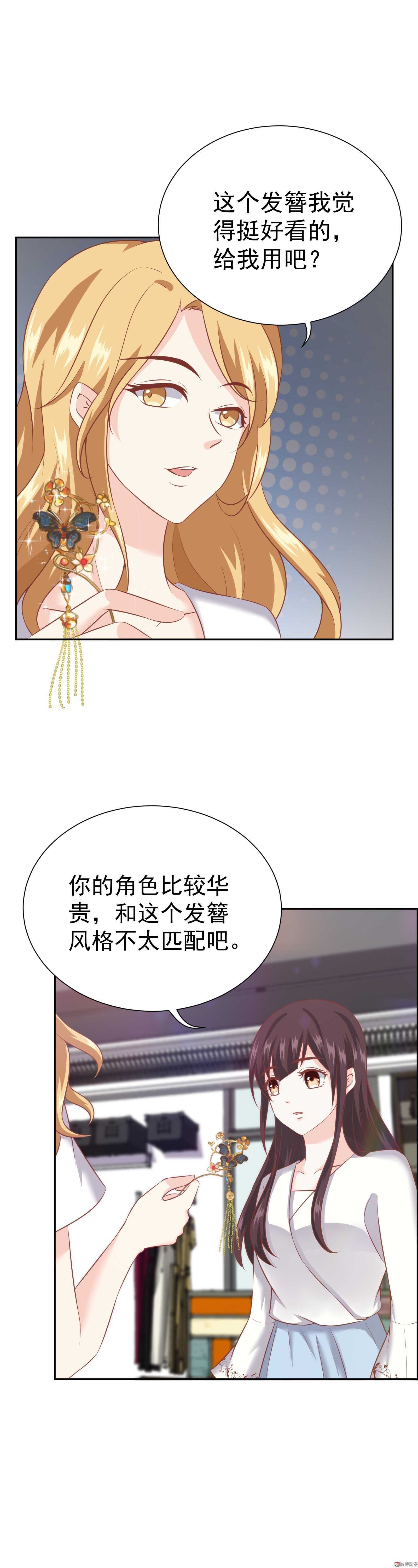 第39话 你给剧组塞钱了？-第39话