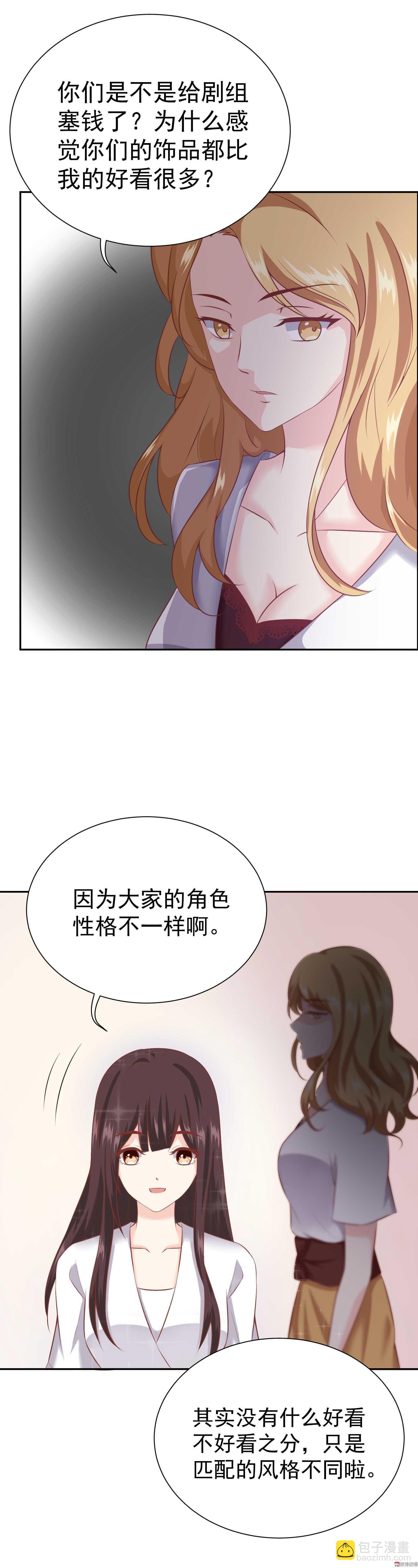 第39话 你给剧组塞钱了？-第39话