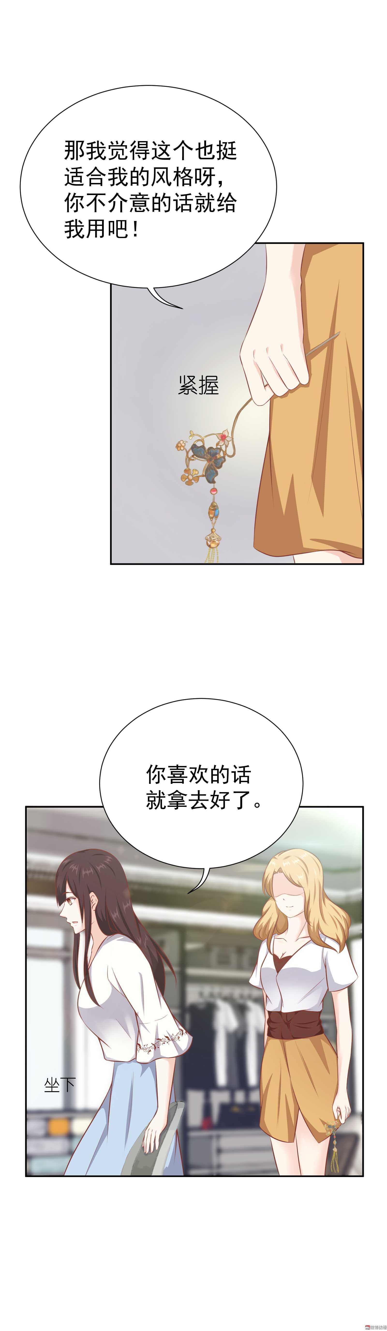 第39话 你给剧组塞钱了？-第39话