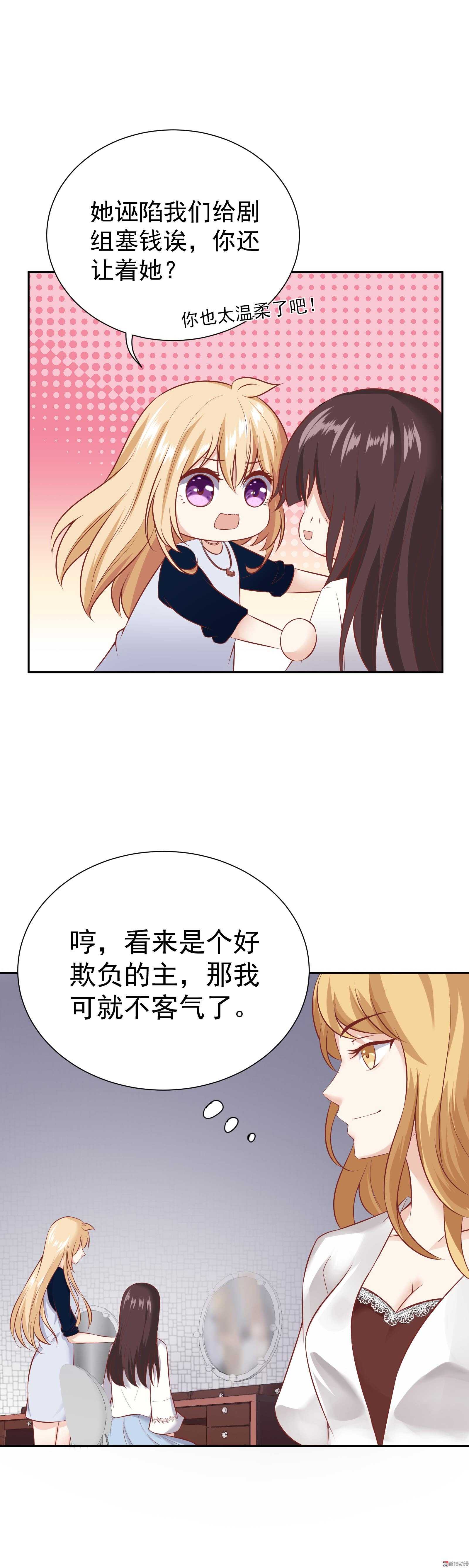 第39话 你给剧组塞钱了？-第39话