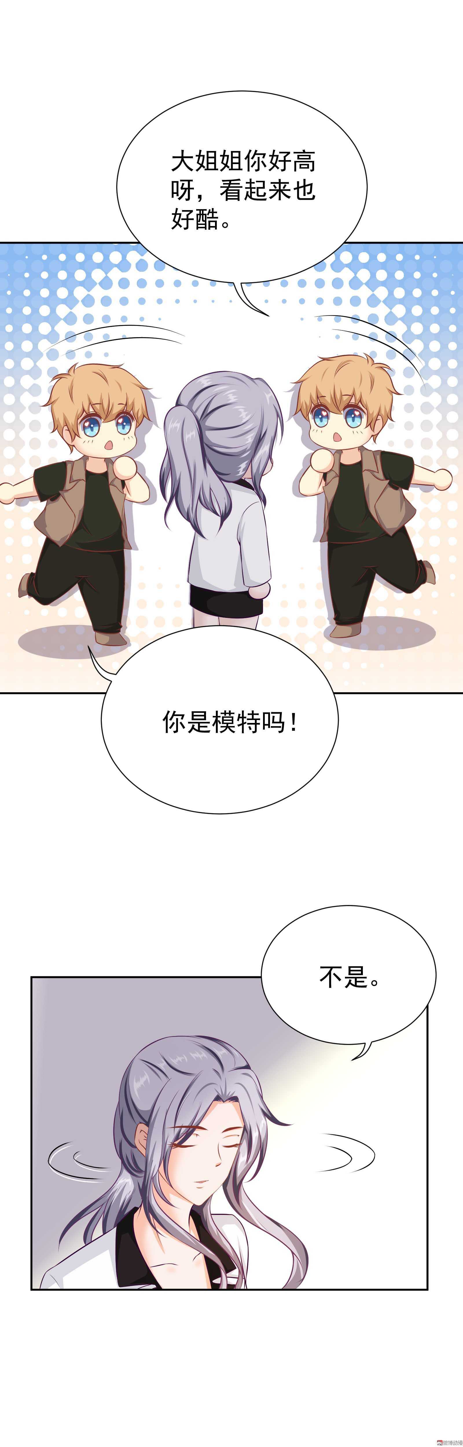 第39话 你给剧组塞钱了？-第39话