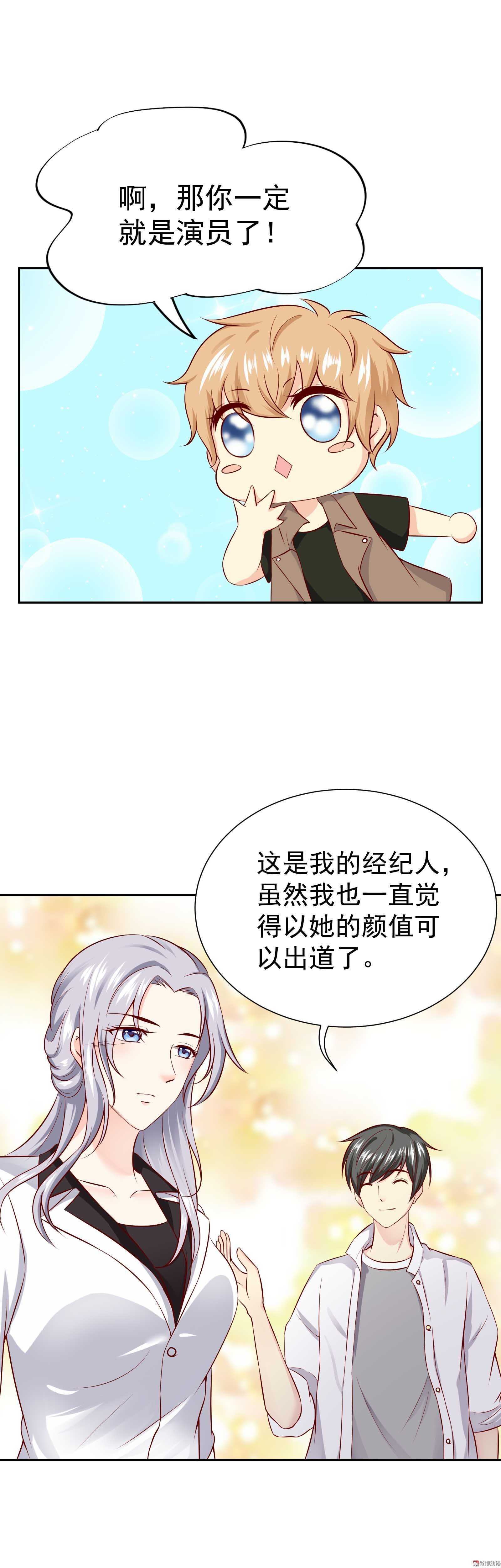 第39话 你给剧组塞钱了？-第39话