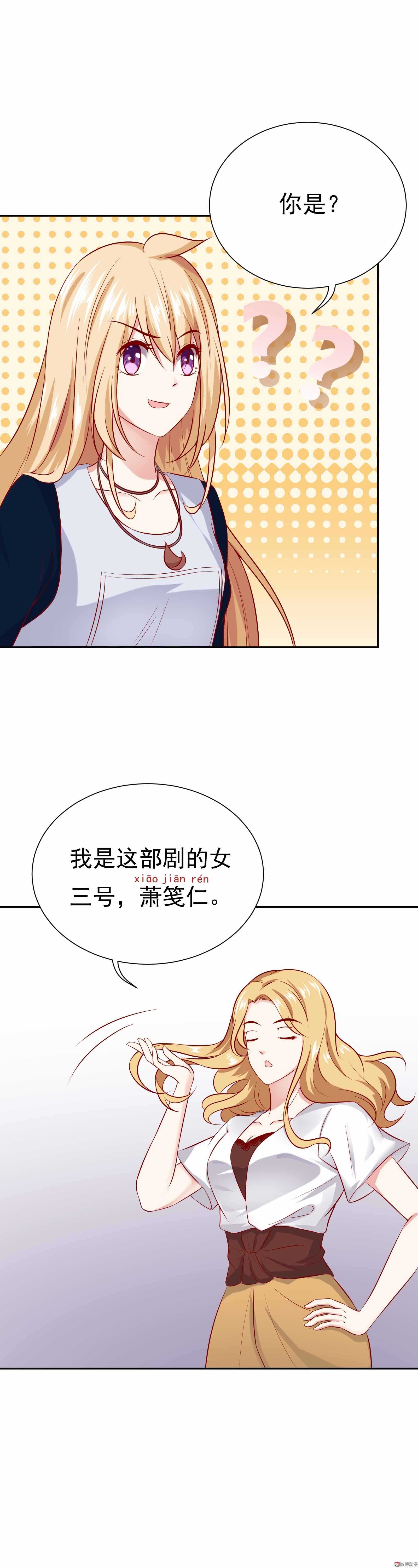 第39话 你给剧组塞钱了？-第39话