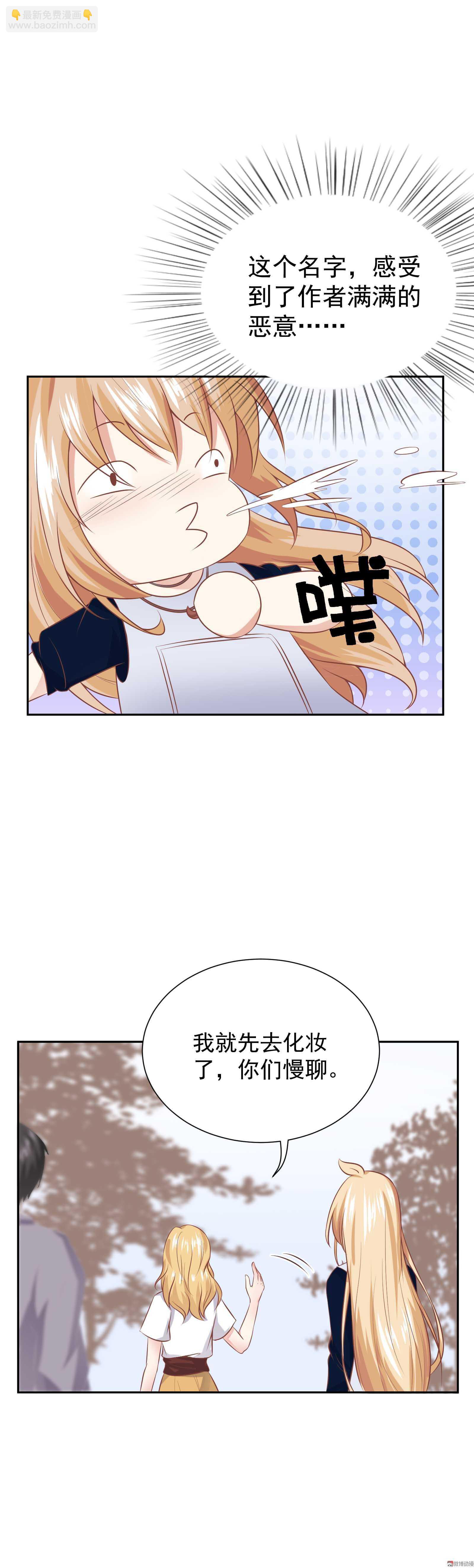 第39话 你给剧组塞钱了？-第39话