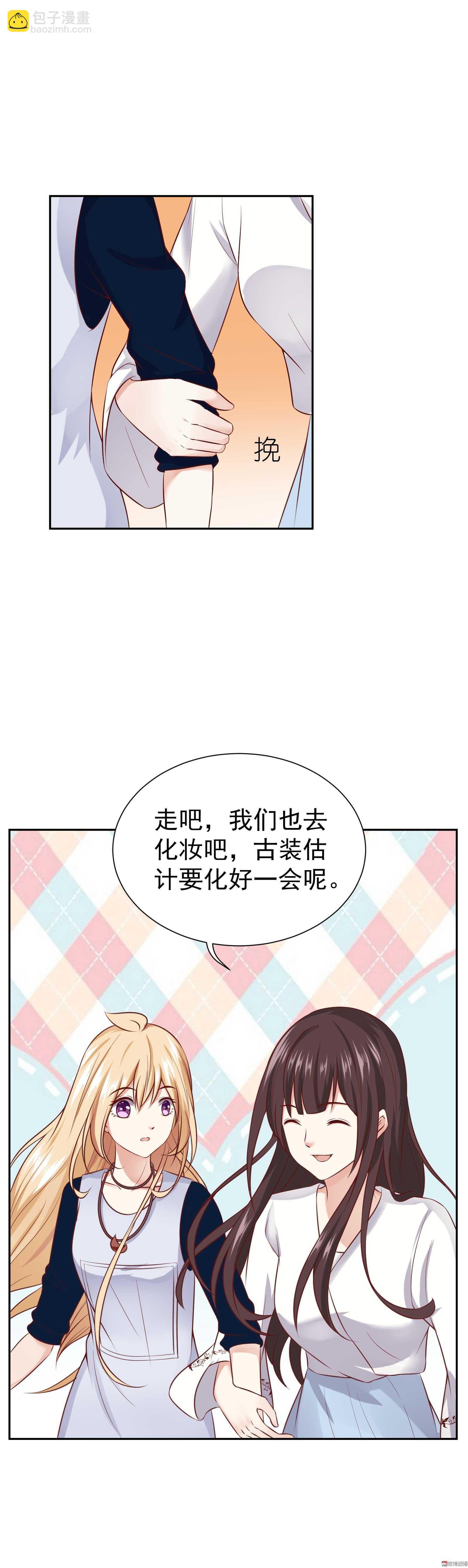 第39话 你给剧组塞钱了？-第39话