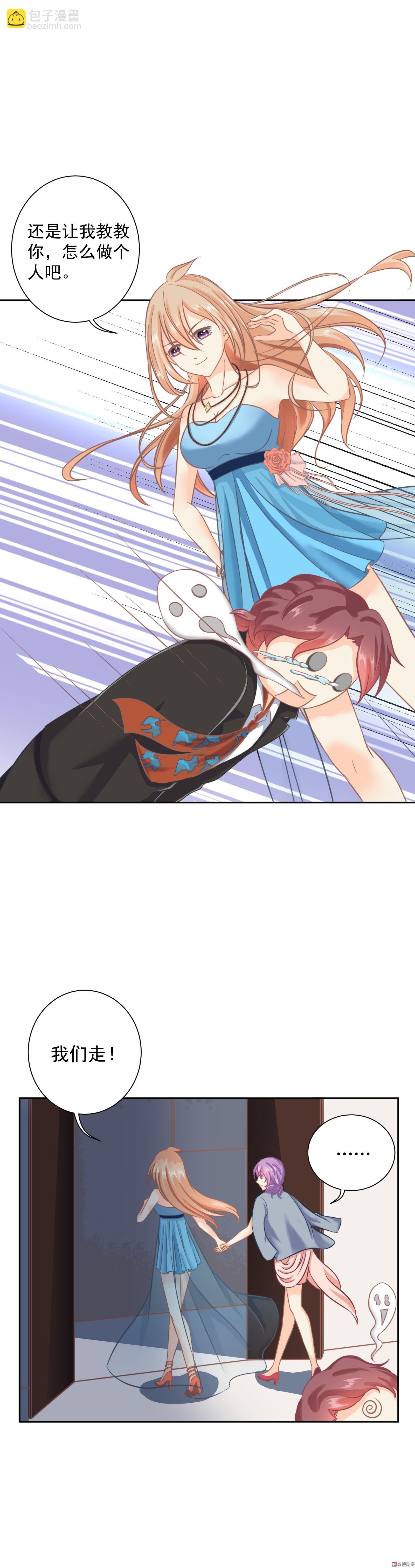 第5话 玉女影星拯救计划-第5话