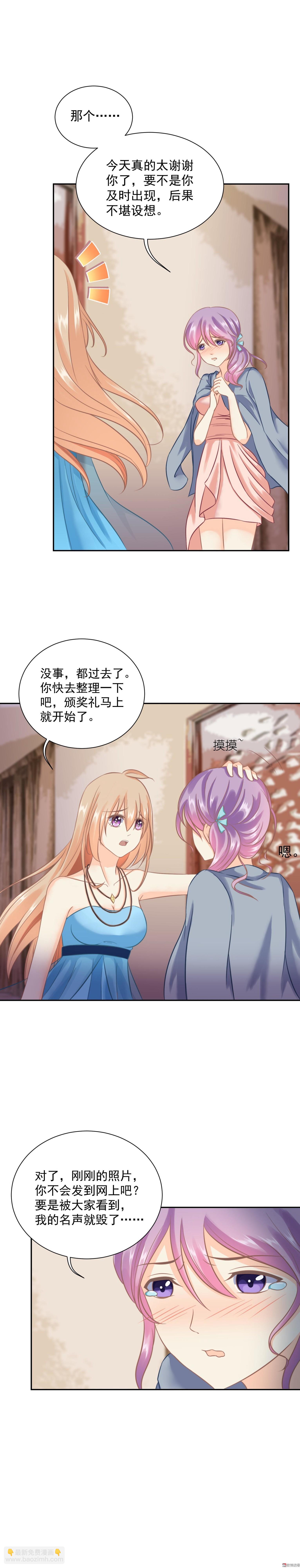 第5话 玉女影星拯救计划-第5话