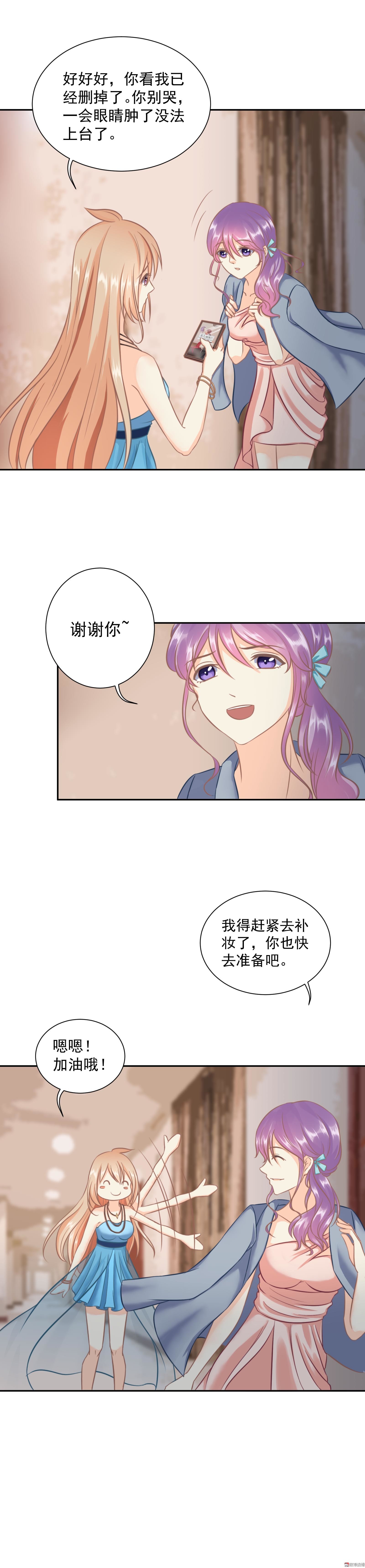 第5话 玉女影星拯救计划-第5话