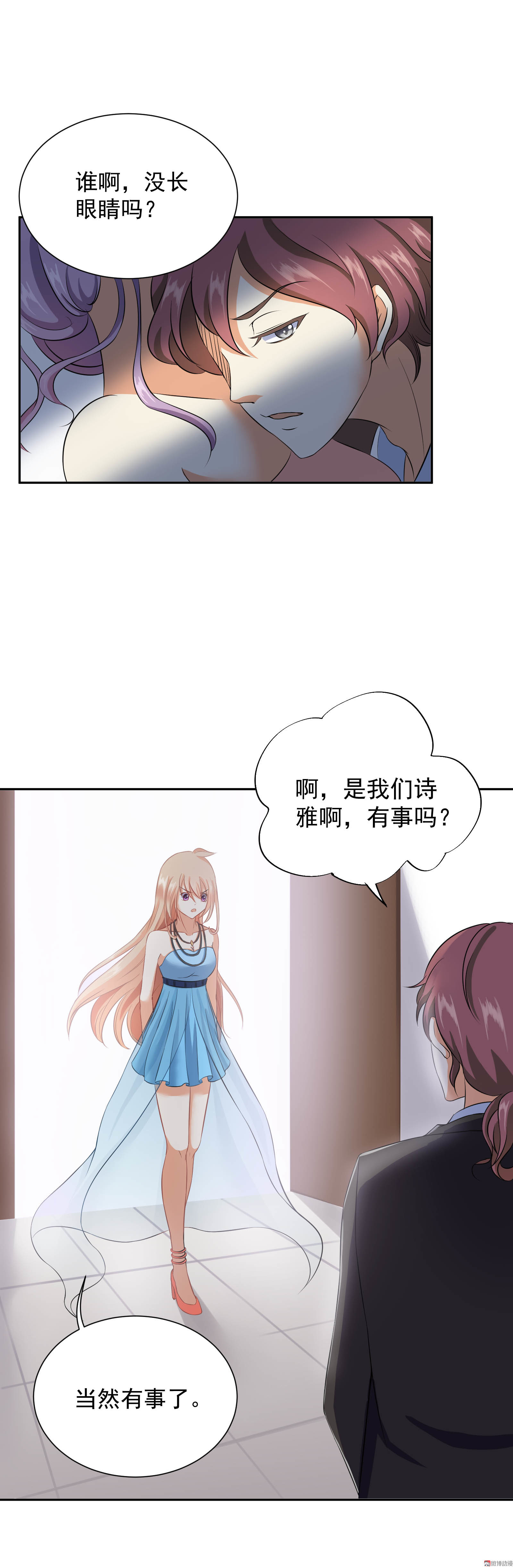 第5话 玉女影星拯救计划-第5话