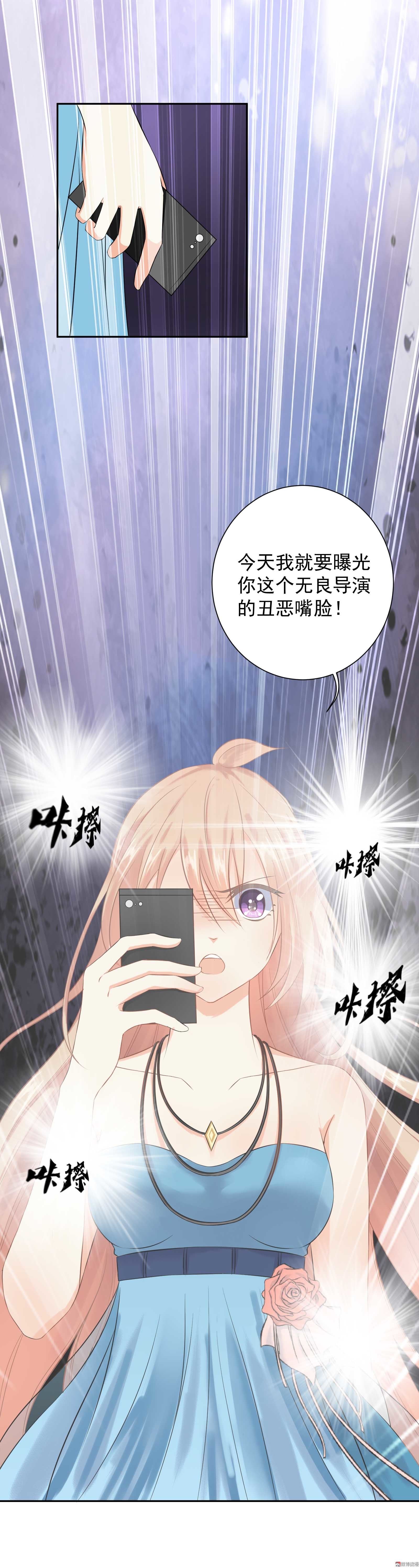 第5话 玉女影星拯救计划-第5话