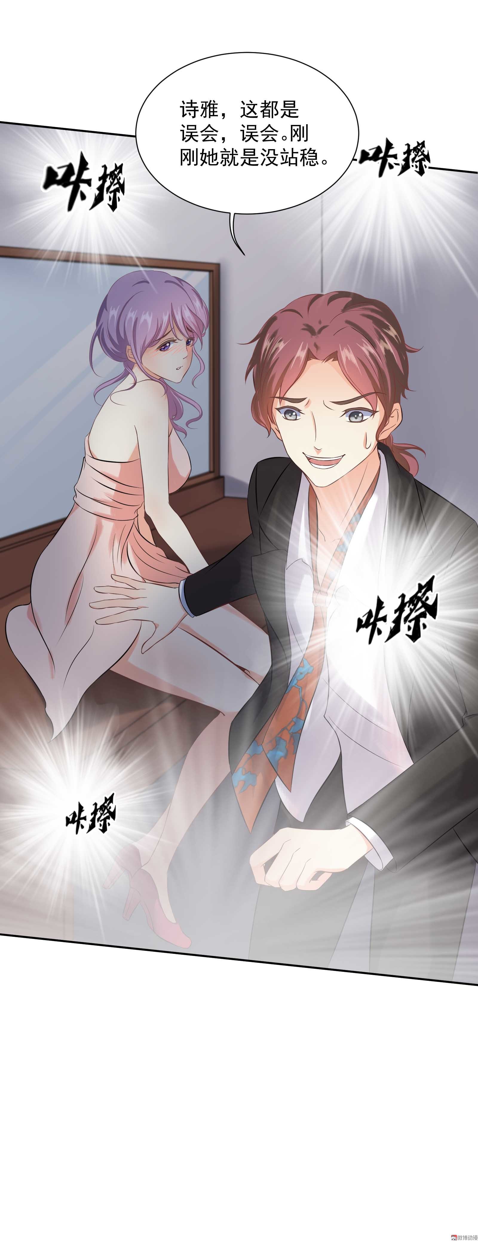 第5话 玉女影星拯救计划-第5话