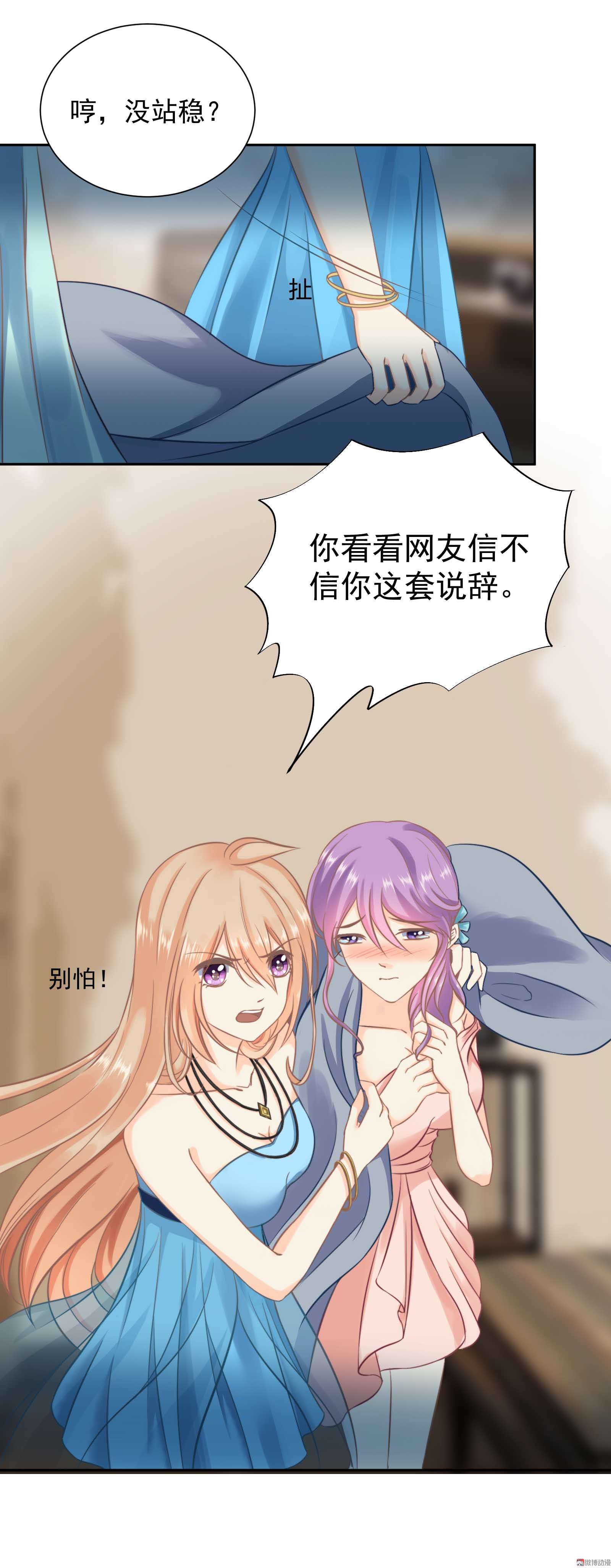 第5话 玉女影星拯救计划-第5话