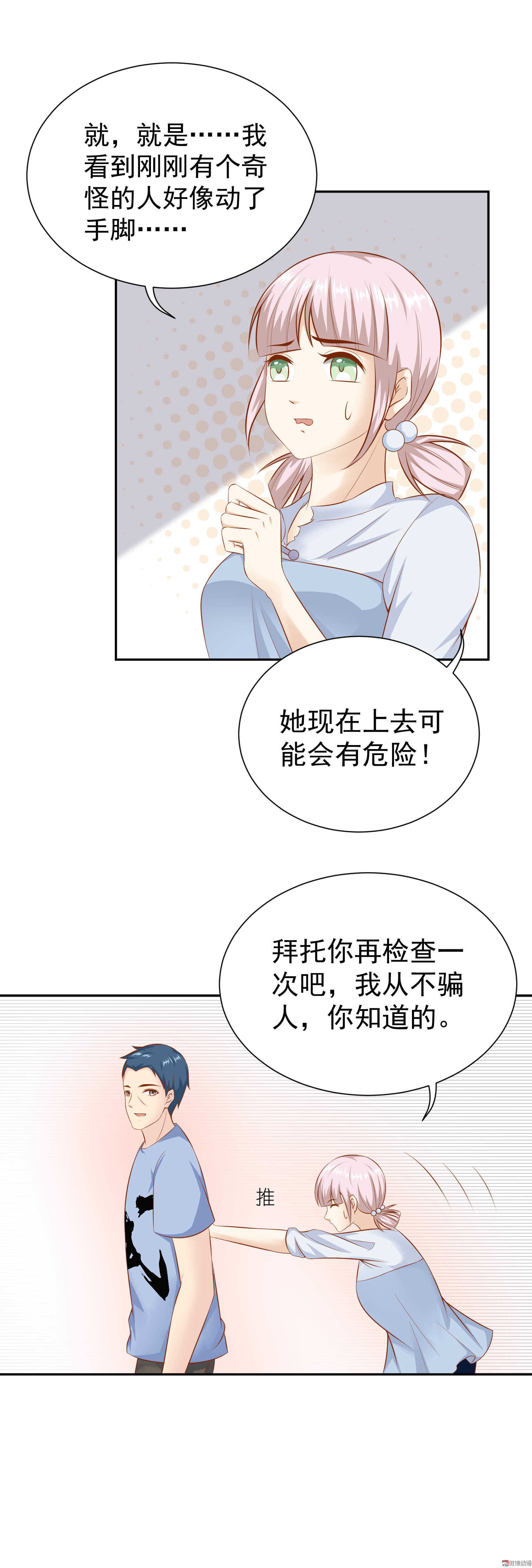 第41话 是谁动的手？-第41话