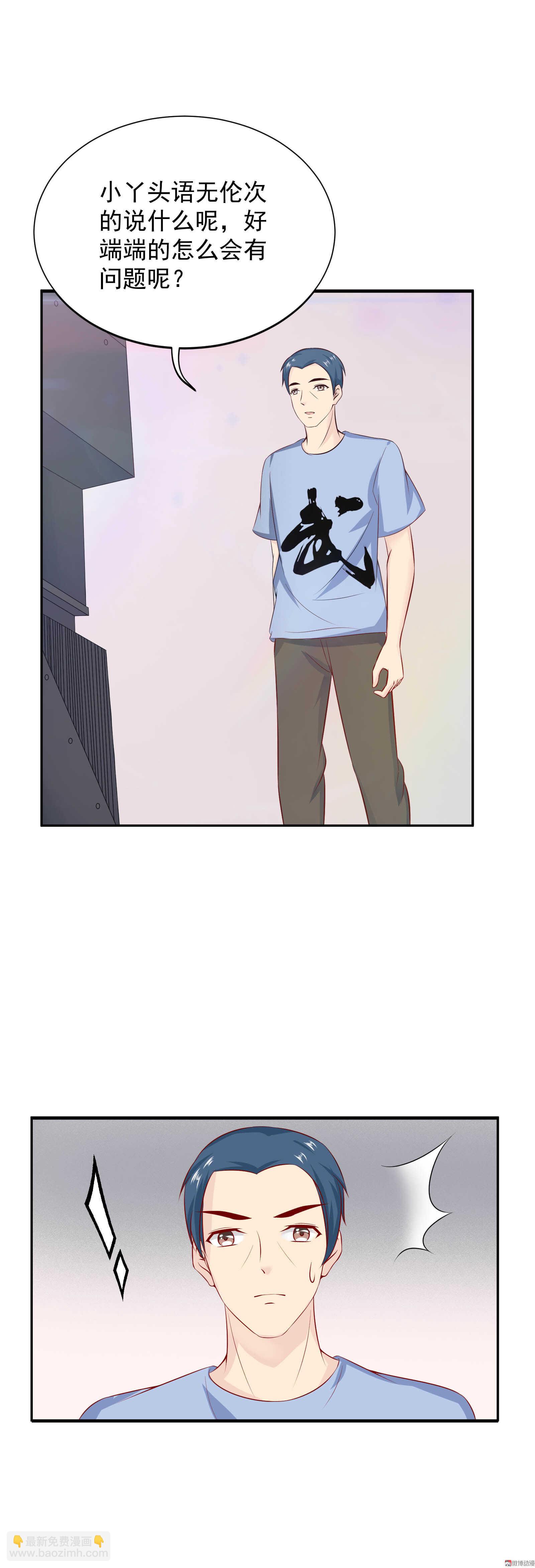 第41话 是谁动的手？-第41话