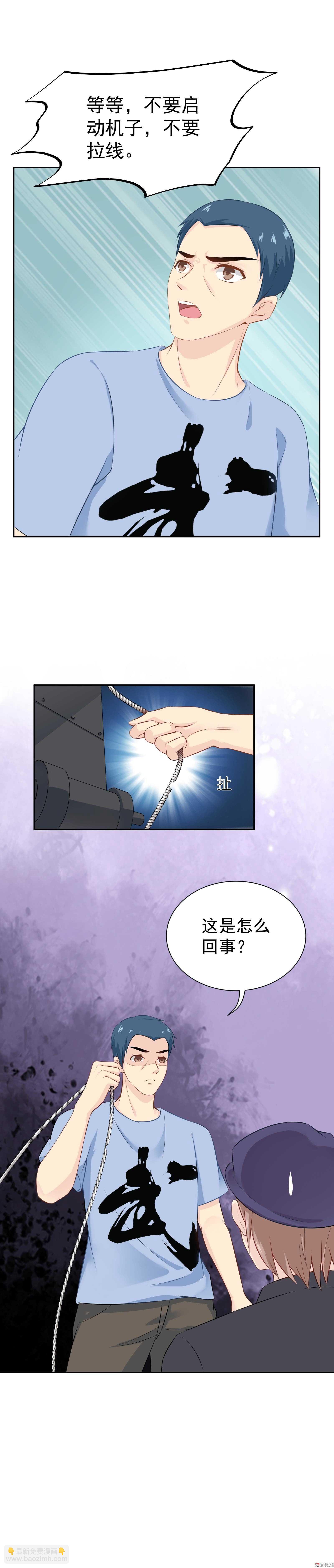 第41话 是谁动的手？-第41话