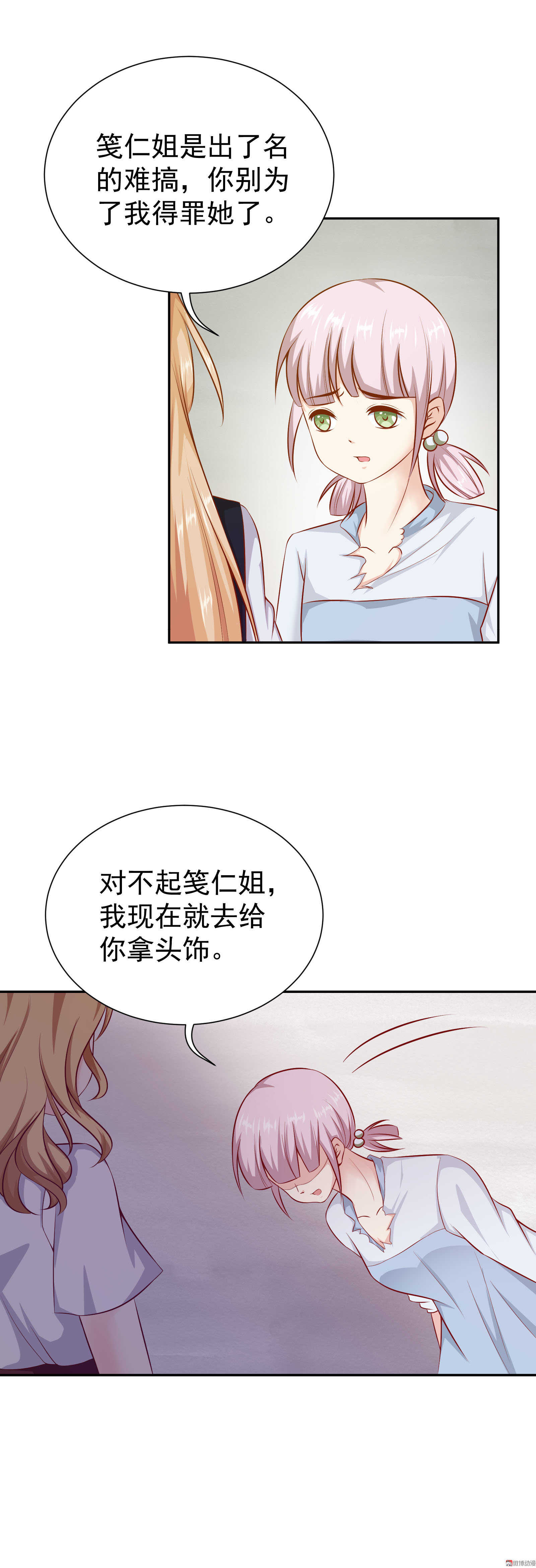 第41话 是谁动的手？-第41话