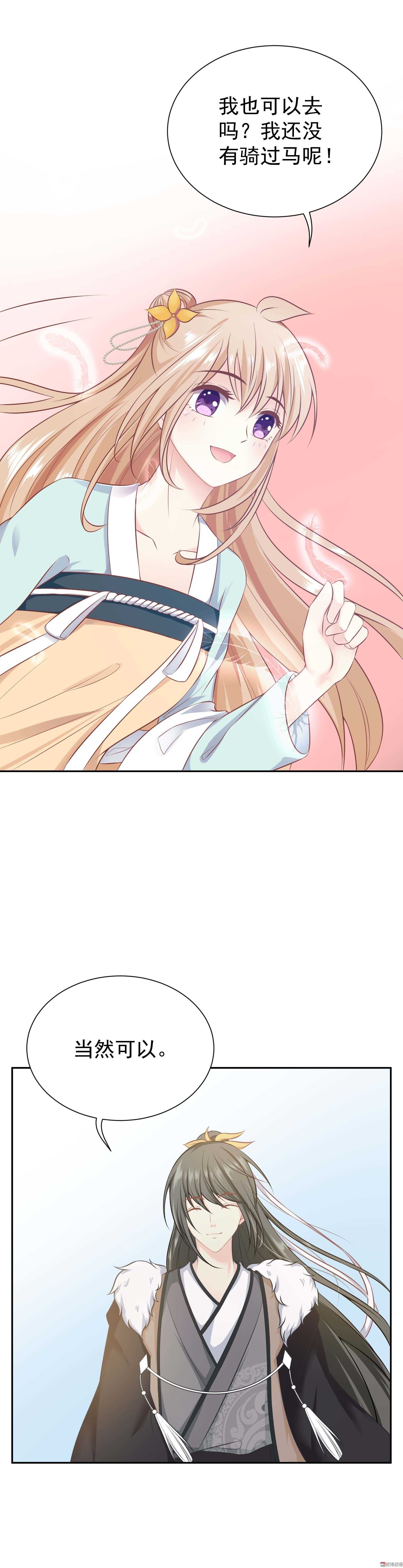 第43话 来不及解释快上马-第43话