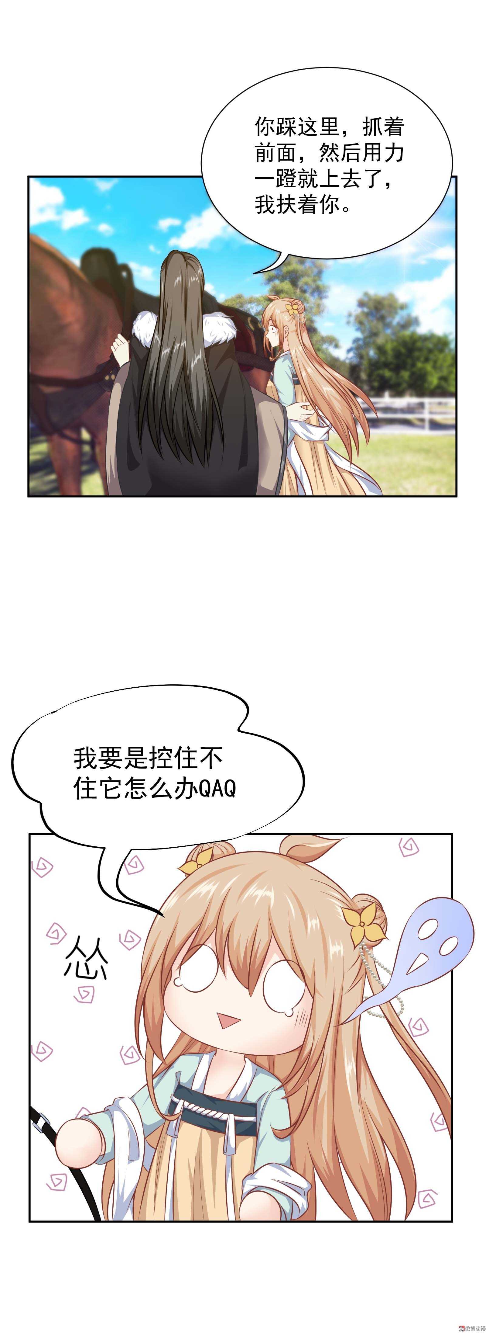 第43话 来不及解释快上马-第43话