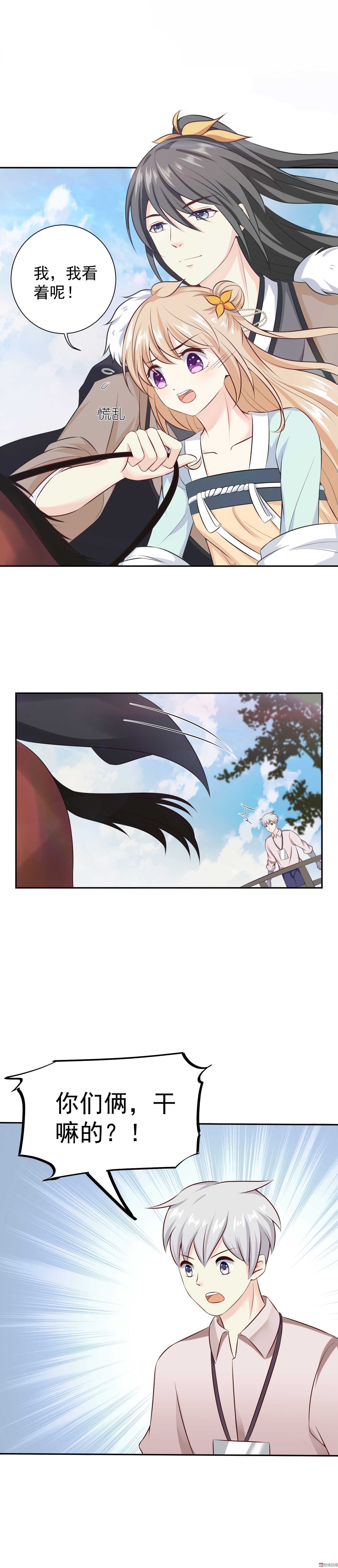 第43话 来不及解释快上马-第43话