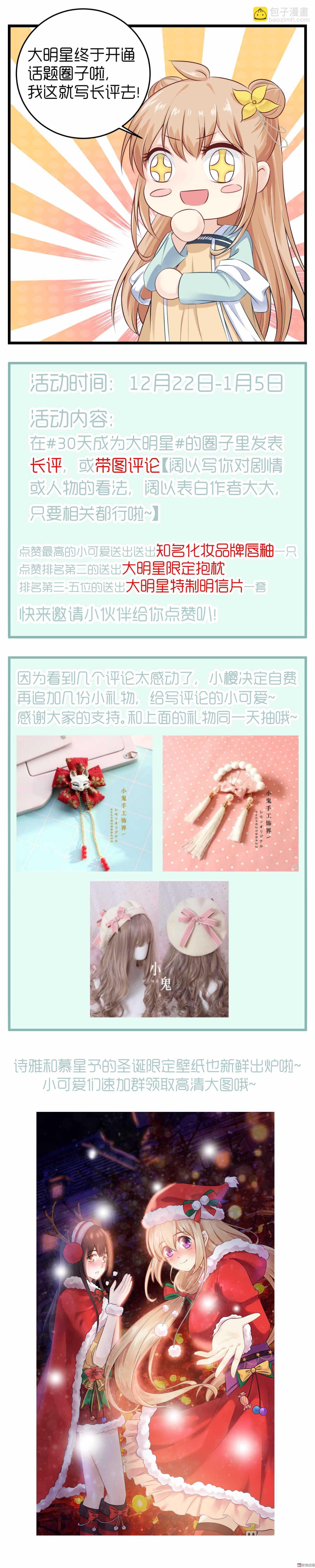 第43话 来不及解释快上马-第43话